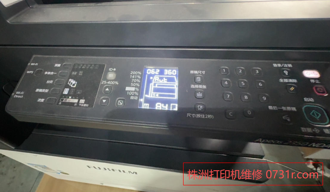 富士膠片Apeos 2350 NDA打印機報062-360錯誤故障